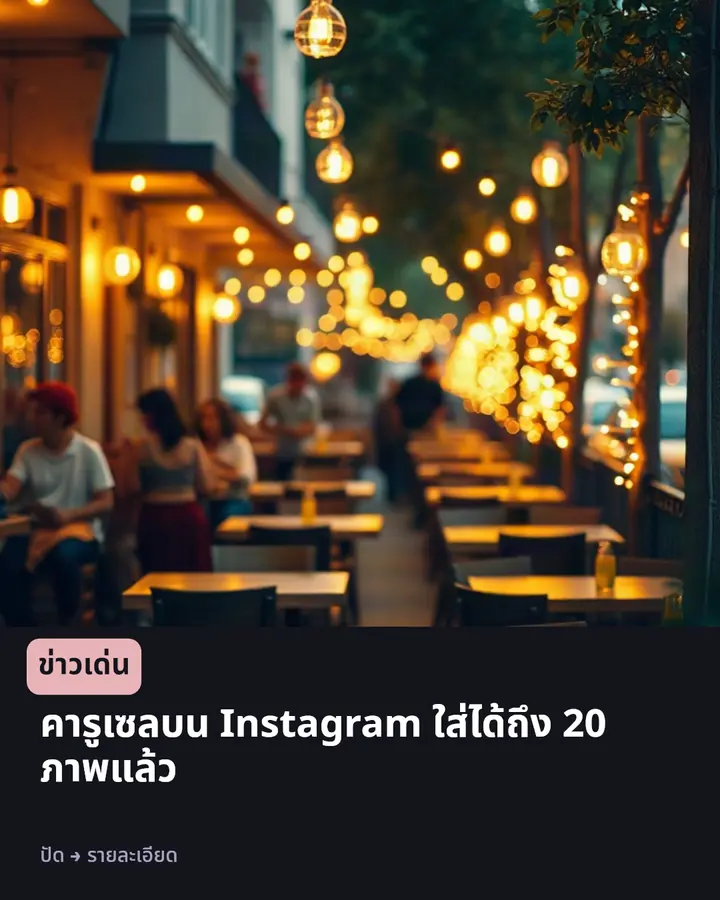 การ์ดข่าว · 1