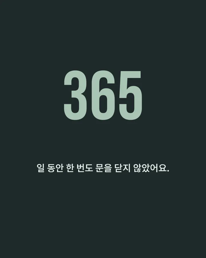 숫자로 보기 · 2