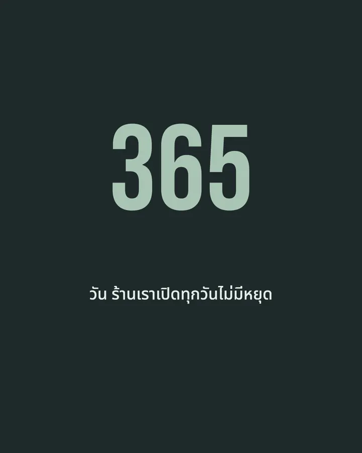 ตัวเลขเล่าเรื่อง · 2